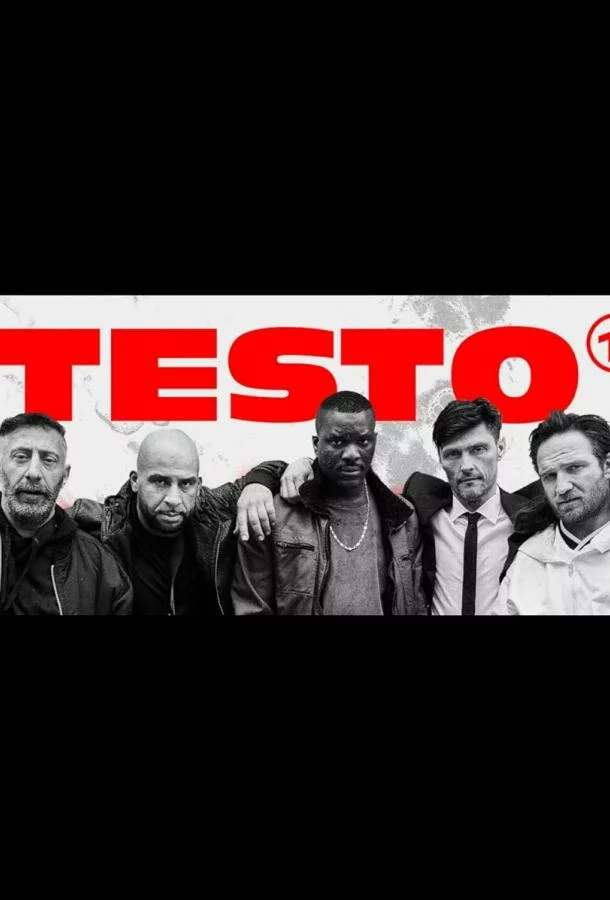 Тестостерон