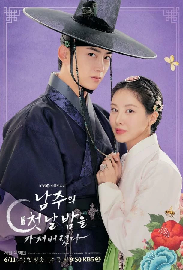 Я украла первую ночь главного героя!